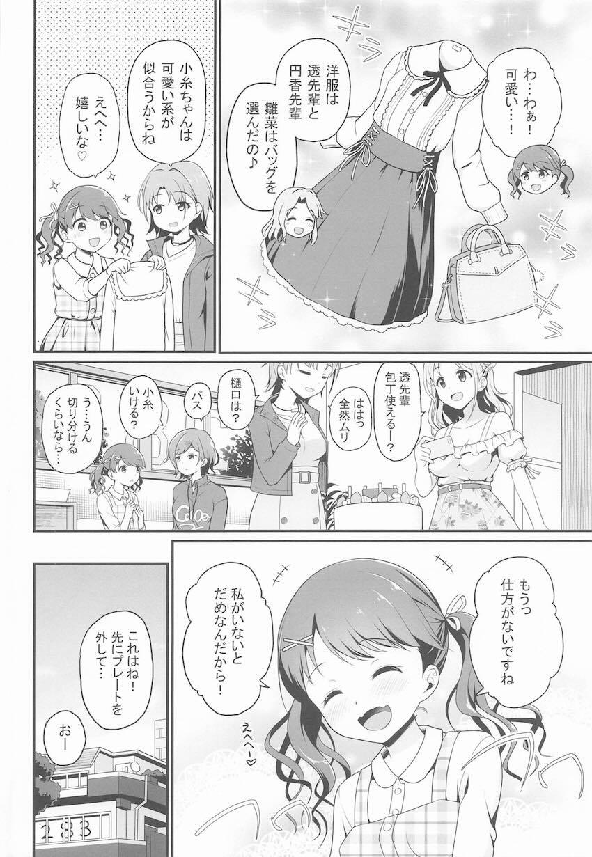悪い大人に騙されてレイプAV撮影で処女喪失！孕ませファックで妊婦堕ちしちゃう福丸小糸！ <> 003