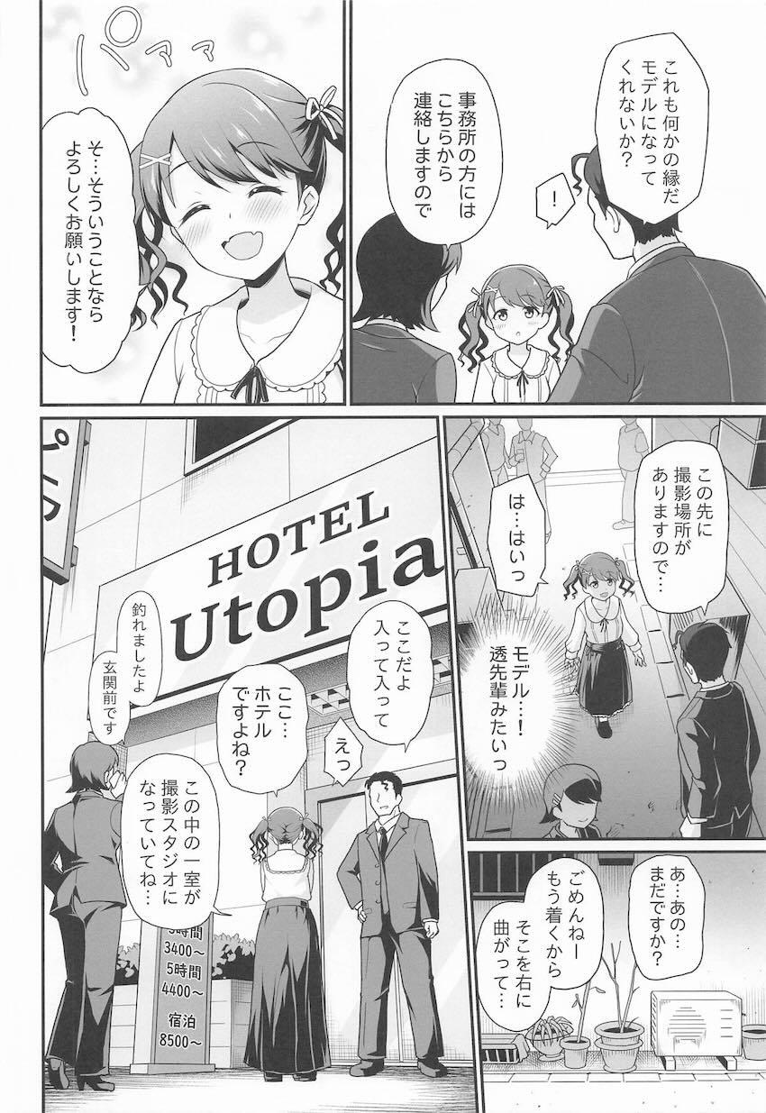 悪い大人に騙されてレイプAV撮影で処女喪失！孕ませファックで妊婦堕ちしちゃう福丸小糸！ <> 005