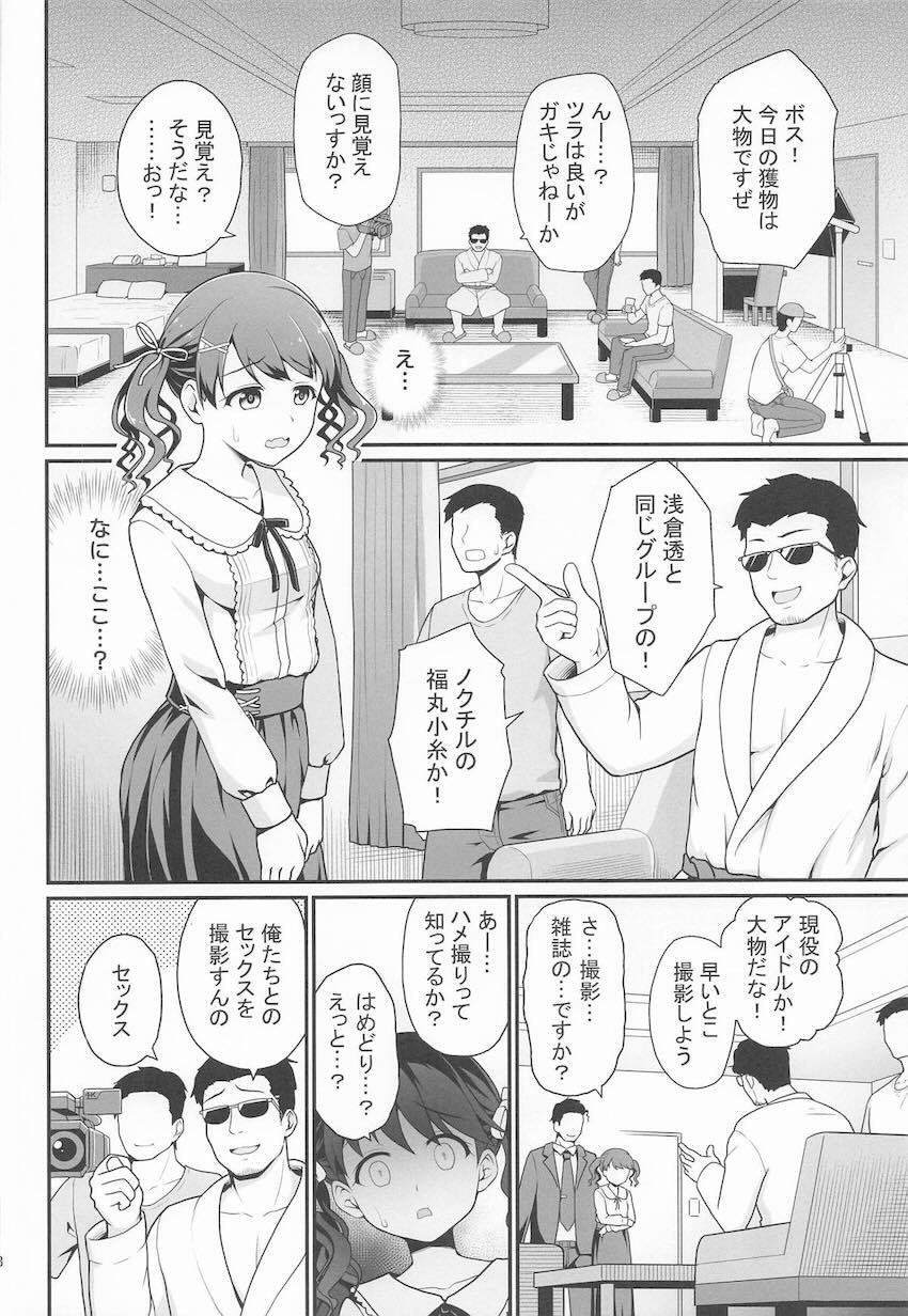 悪い大人に騙されてレイプAV撮影で処女喪失！孕ませファックで妊婦堕ちしちゃう福丸小糸！ <> 007