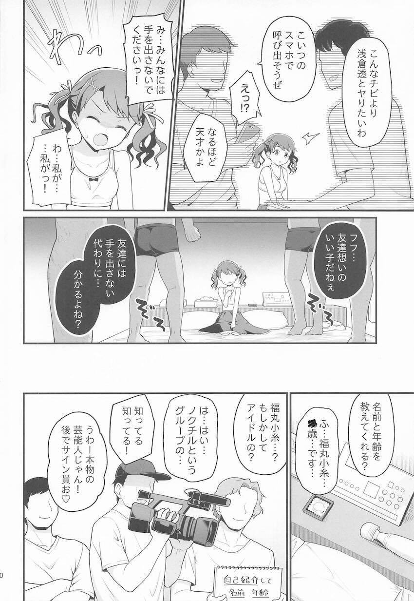 悪い大人に騙されてレイプAV撮影で処女喪失！孕ませファックで妊婦堕ちしちゃう福丸小糸！ <> 009