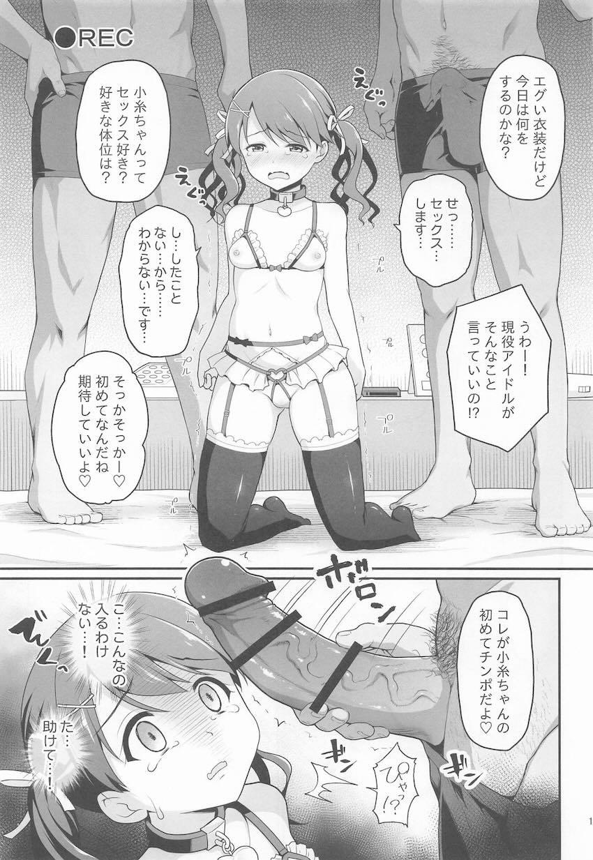 悪い大人に騙されてレイプAV撮影で処女喪失！孕ませファックで妊婦堕ちしちゃう福丸小糸！ <> 010