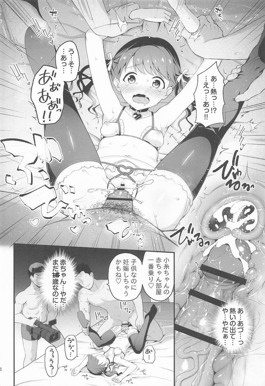悪い大人に騙されてレイプAV撮影で処女喪失！孕ませファックで妊婦堕ちしちゃう福丸小糸！ <> 015