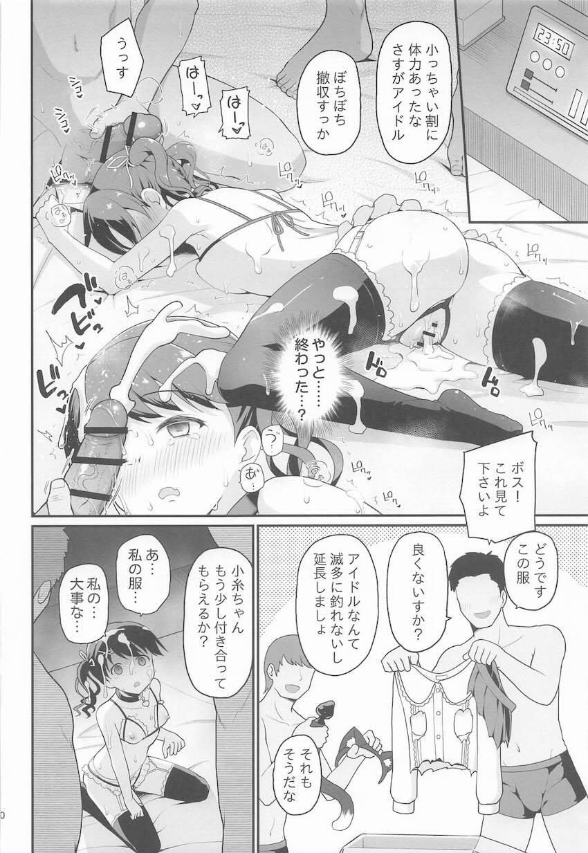 悪い大人に騙されてレイプAV撮影で処女喪失！孕ませファックで妊婦堕ちしちゃう福丸小糸！ <> 019