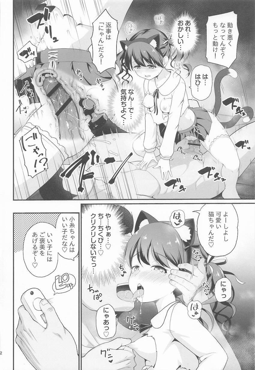 悪い大人に騙されてレイプAV撮影で処女喪失！孕ませファックで妊婦堕ちしちゃう福丸小糸！ <> 021