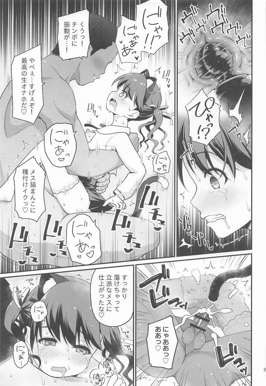 悪い大人に騙されてレイプAV撮影で処女喪失！孕ませファックで妊婦堕ちしちゃう福丸小糸！ <> 022