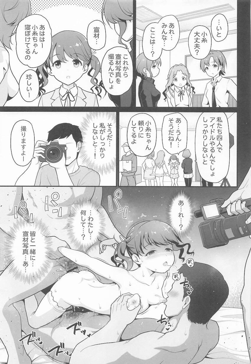 悪い大人に騙されてレイプAV撮影で処女喪失！孕ませファックで妊婦堕ちしちゃう福丸小糸！ <> 026