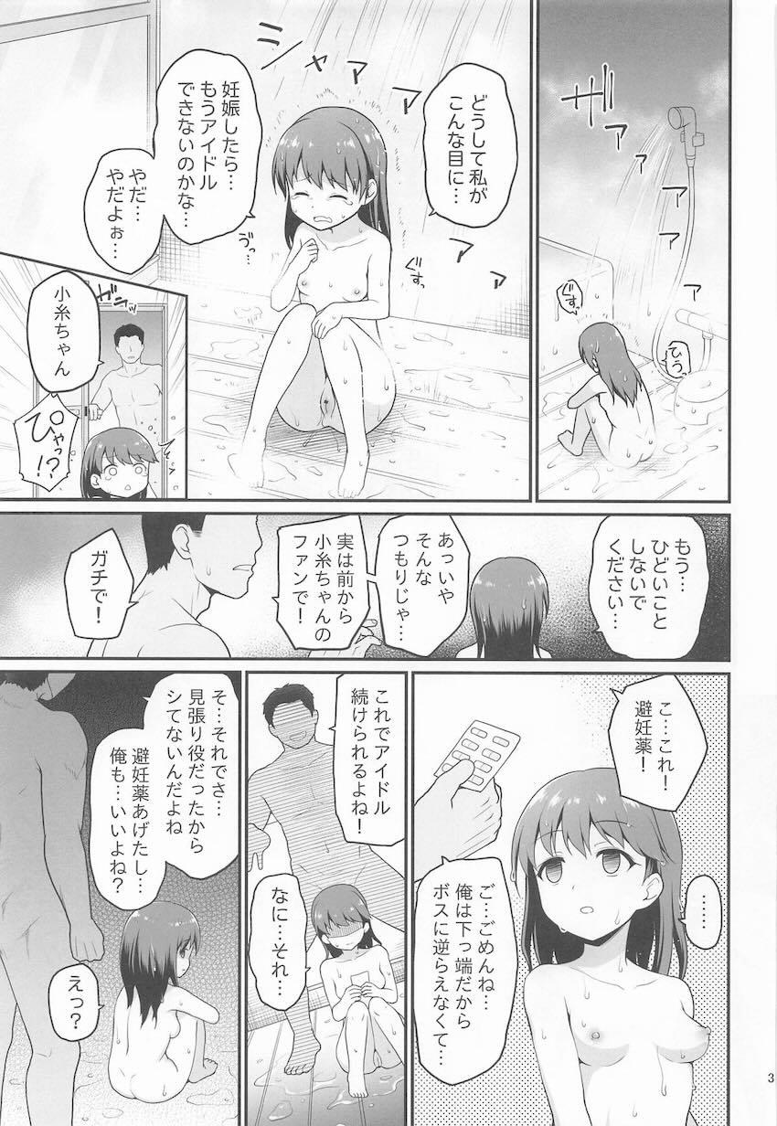 悪い大人に騙されてレイプAV撮影で処女喪失！孕ませファックで妊婦堕ちしちゃう福丸小糸！ <> 030