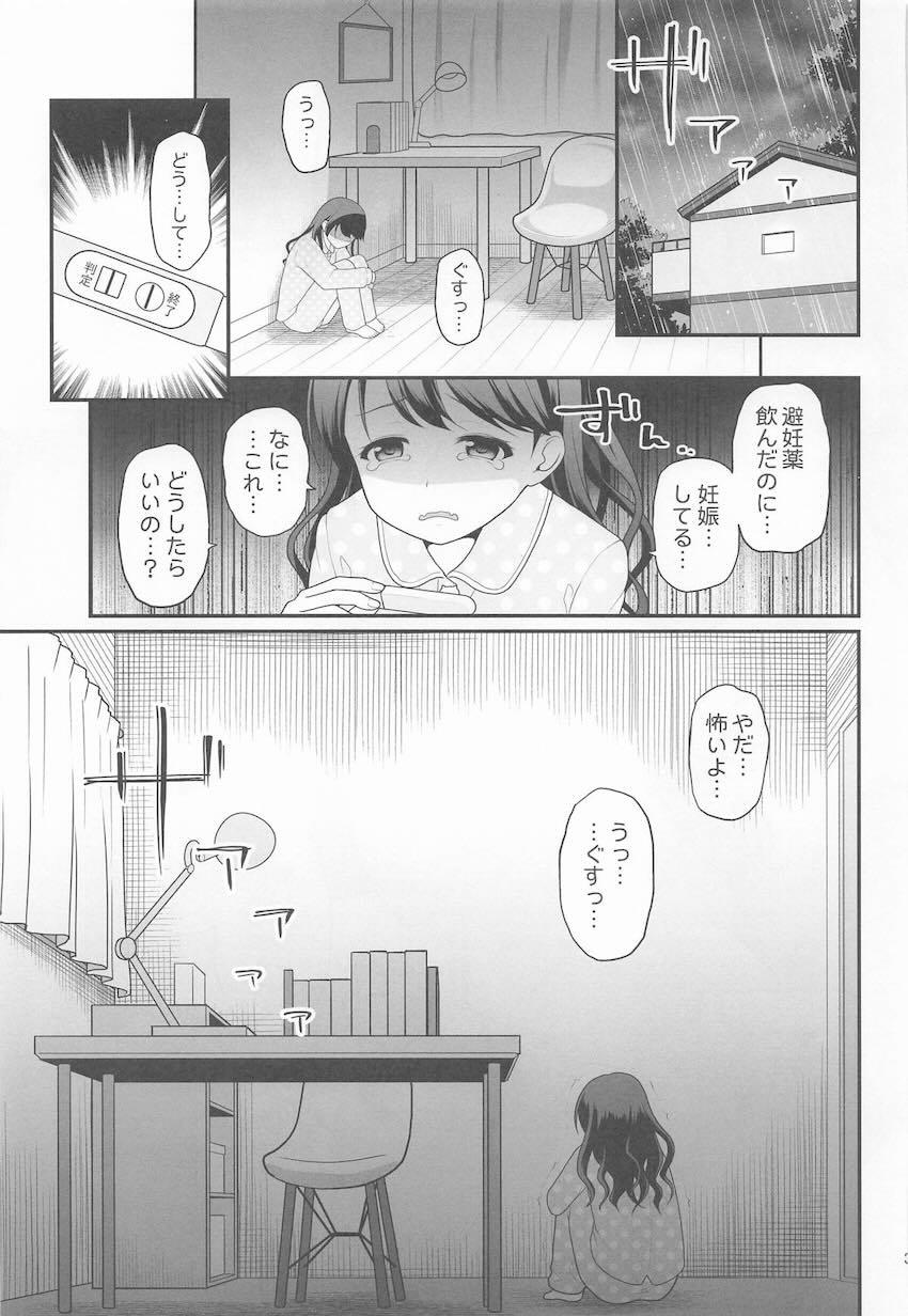 悪い大人に騙されてレイプAV撮影で処女喪失！孕ませファックで妊婦堕ちしちゃう福丸小糸！ <> 034