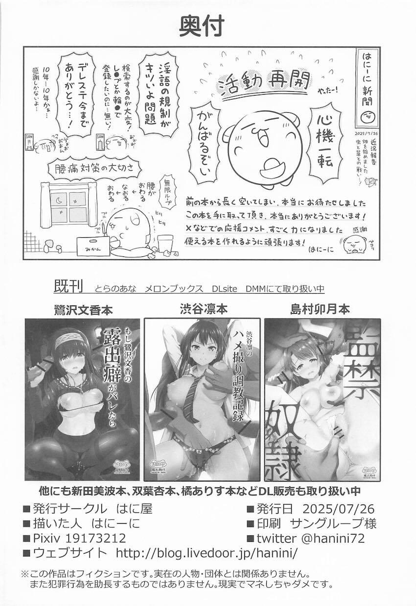 悪い大人に騙されてレイプAV撮影で処女喪失！孕ませファックで妊婦堕ちしちゃう福丸小糸！ <> 041