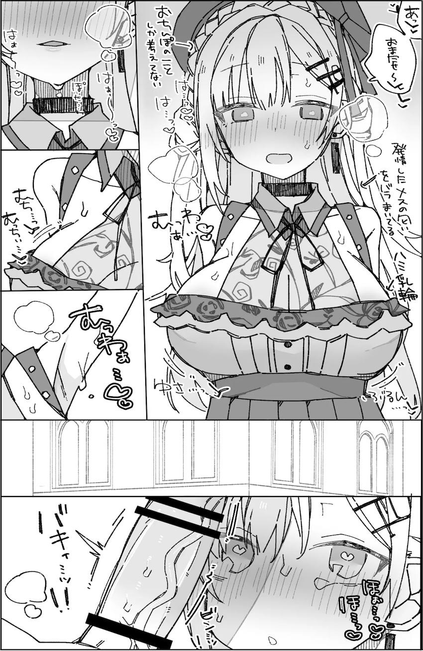 C104会場おまけにじさんじ <> 002