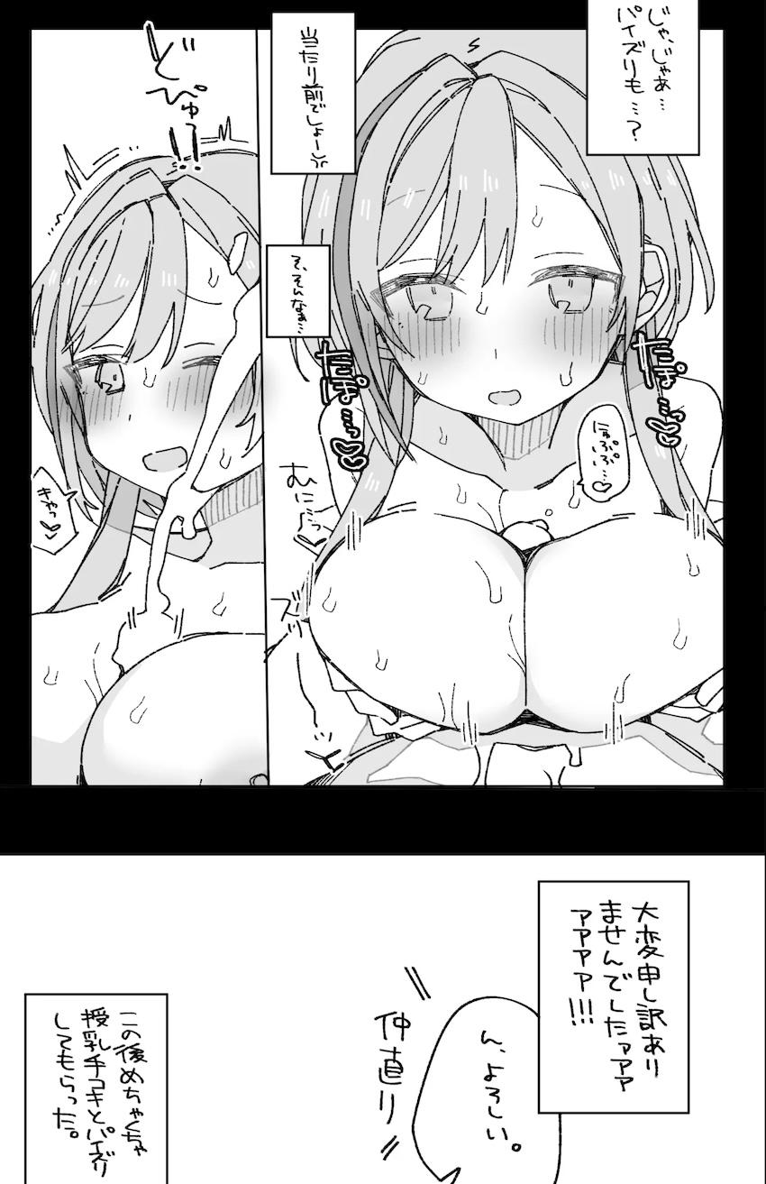 C104会場おまけにじさんじ <> 006