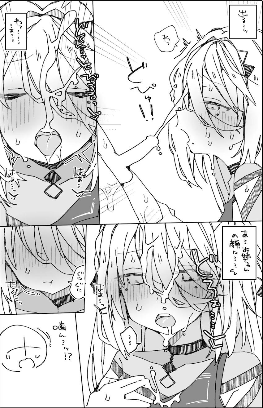 C104会場おまけにじさんじ <> 008