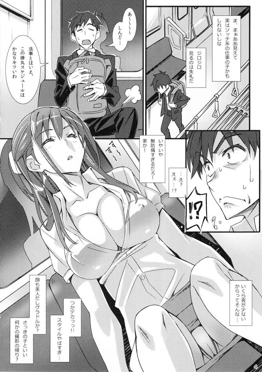 美少女2人と電車で始まるいきなり3Pセックス！ <> 003