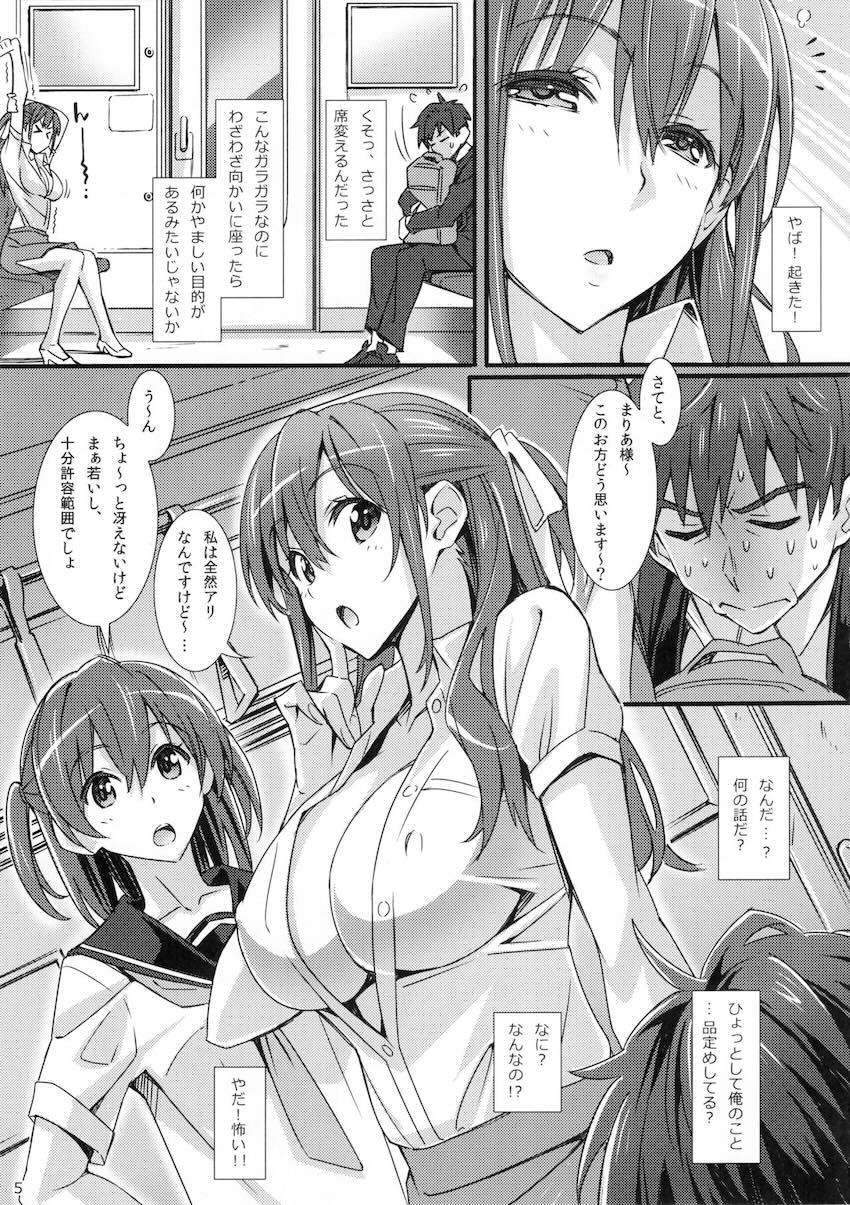 美少女2人と電車で始まるいきなり3Pセックス！ <> 004