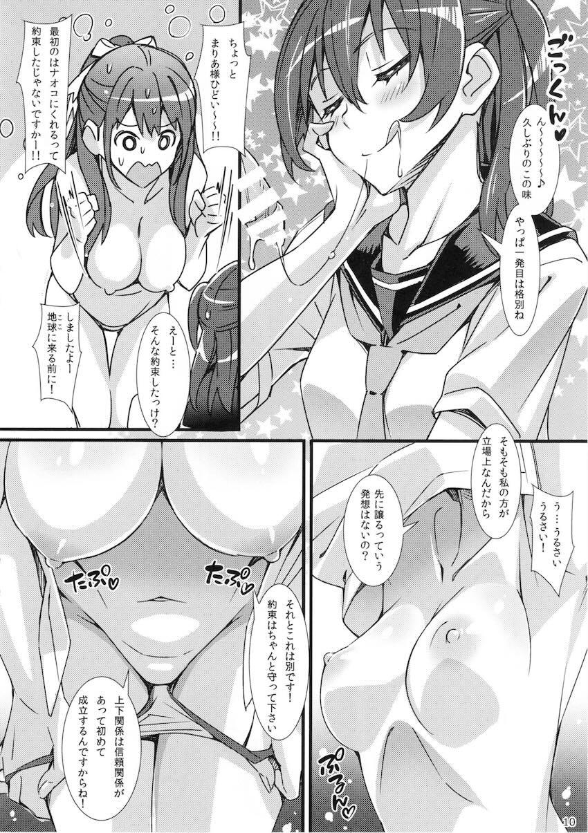 美少女2人と電車で始まるいきなり3Pセックス！ <> 009