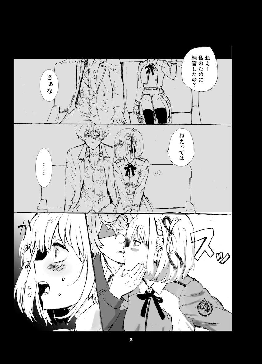 真島と千束の受精中出しえっち！ <> 004