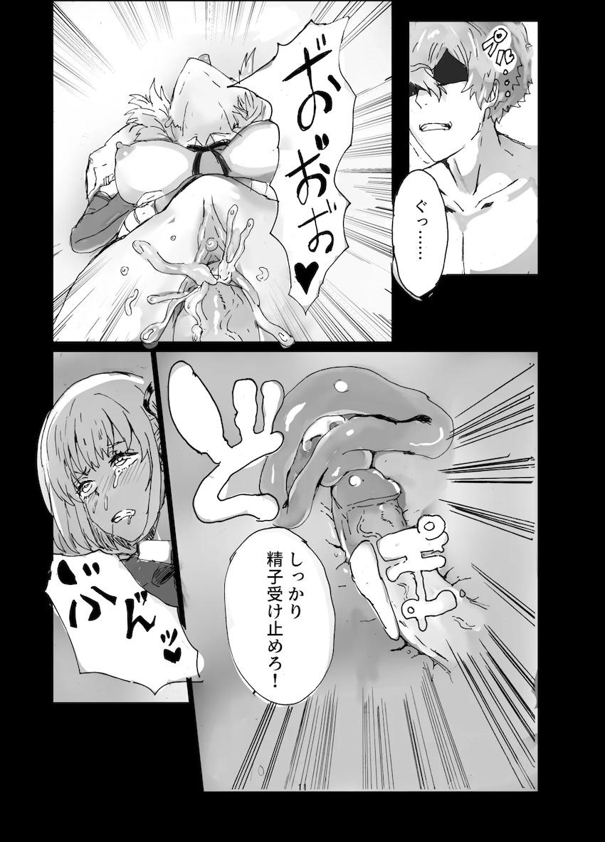 真島と千束の受精中出しえっち！ <> 010