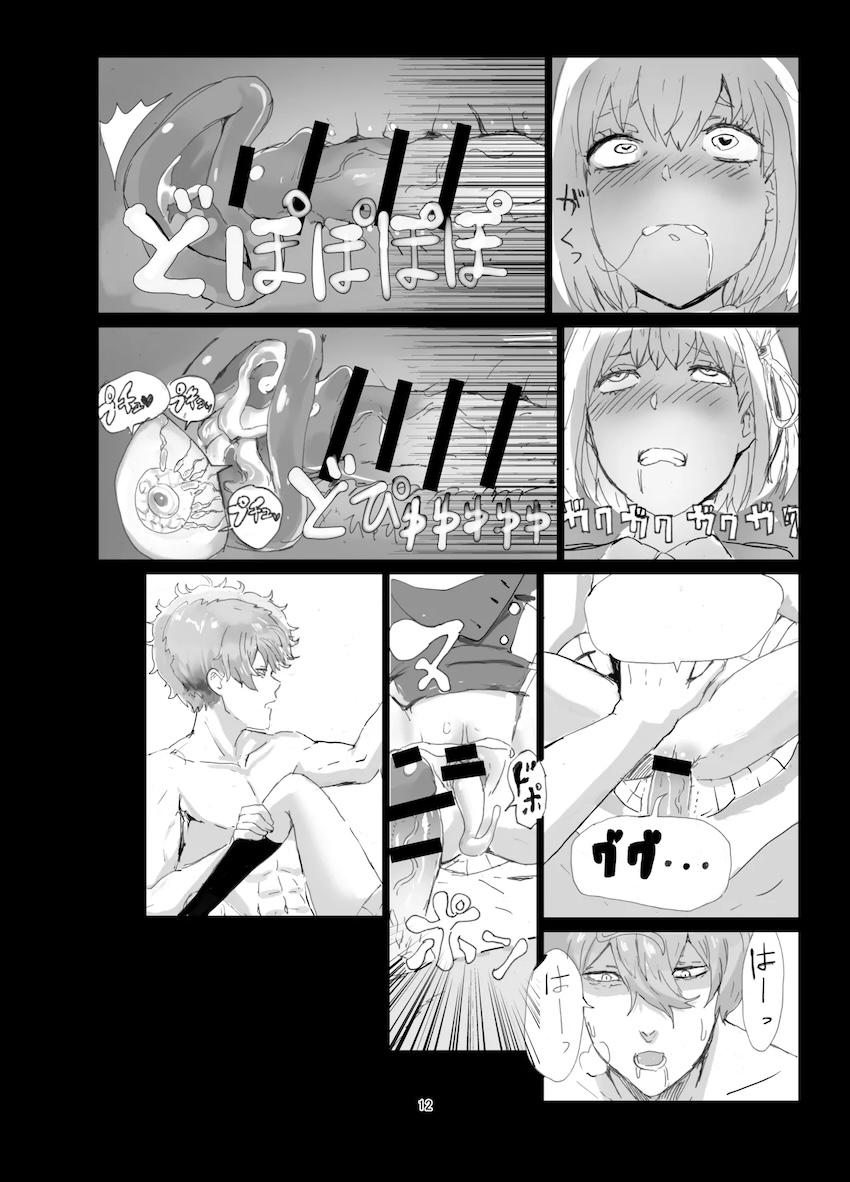 真島と千束の受精中出しえっち！ <> 011