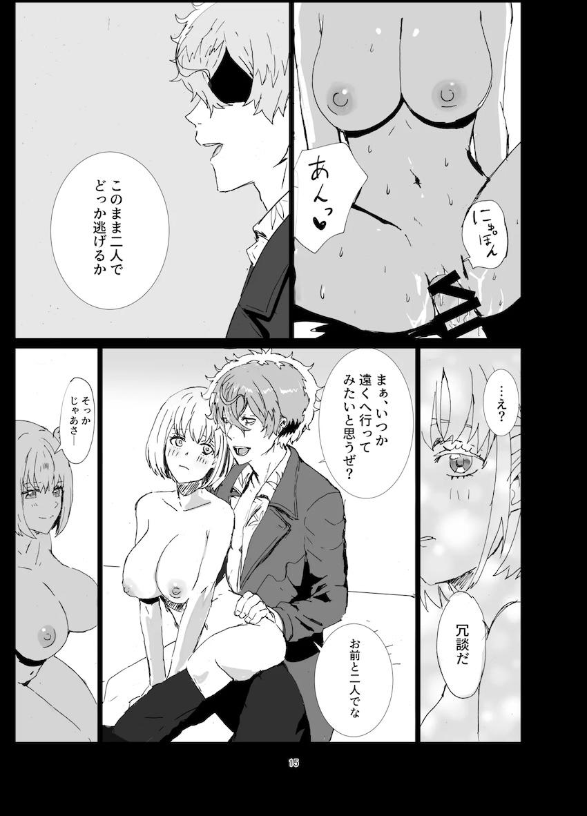 真島と千束の受精中出しえっち！ <> 014