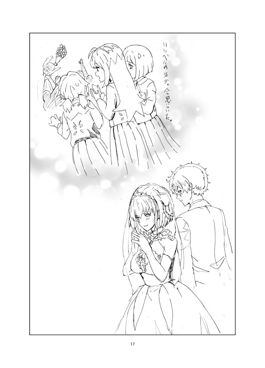 真島と千束の受精中出しえっち！ <> 016