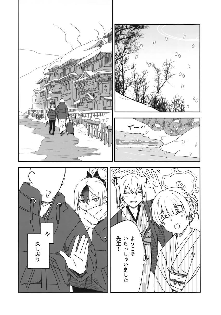 カヨコと温泉旅館でヤキモチ仲直りえっち！ <> 004