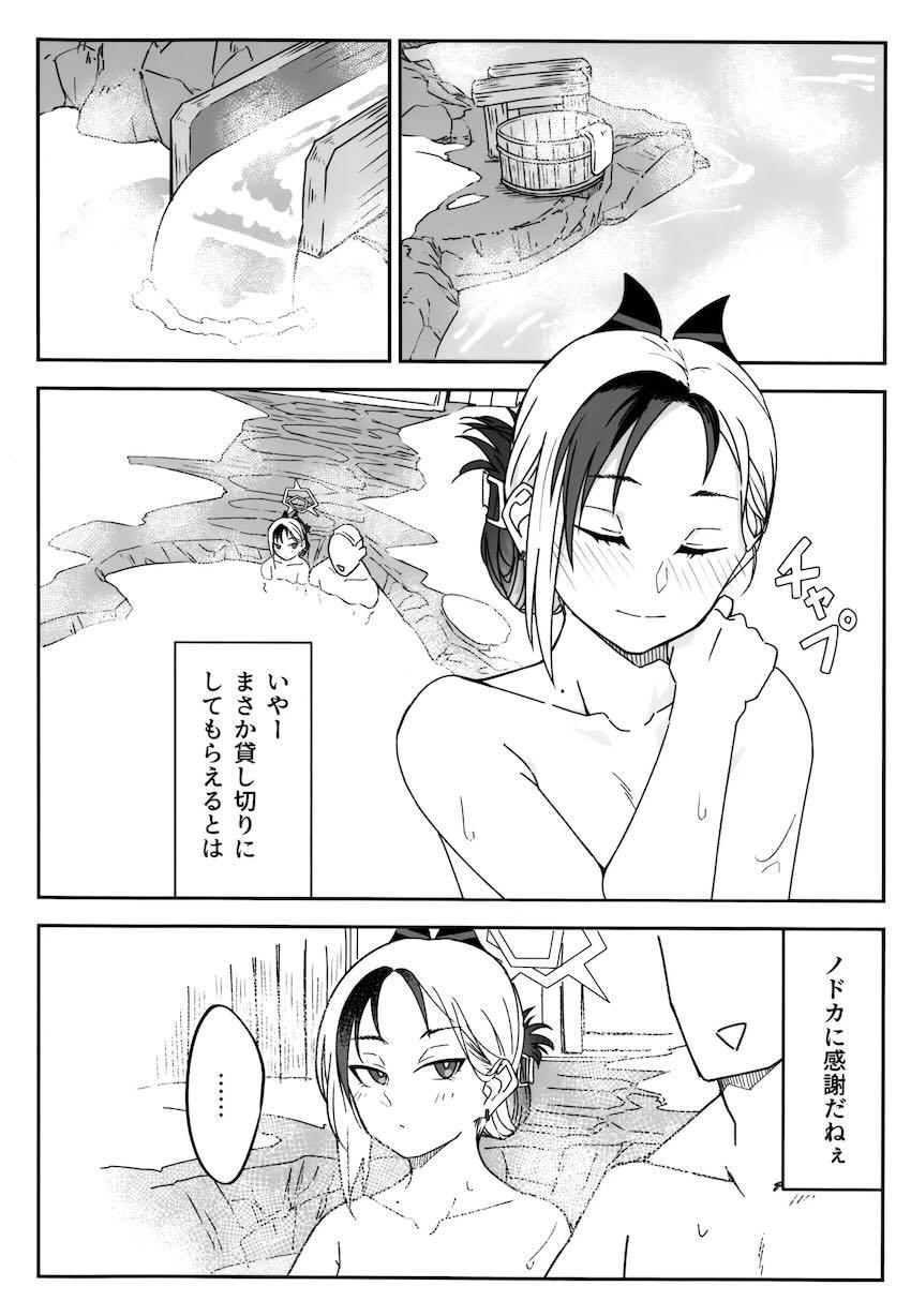 カヨコと温泉旅館でヤキモチ仲直りえっち！ <> 007