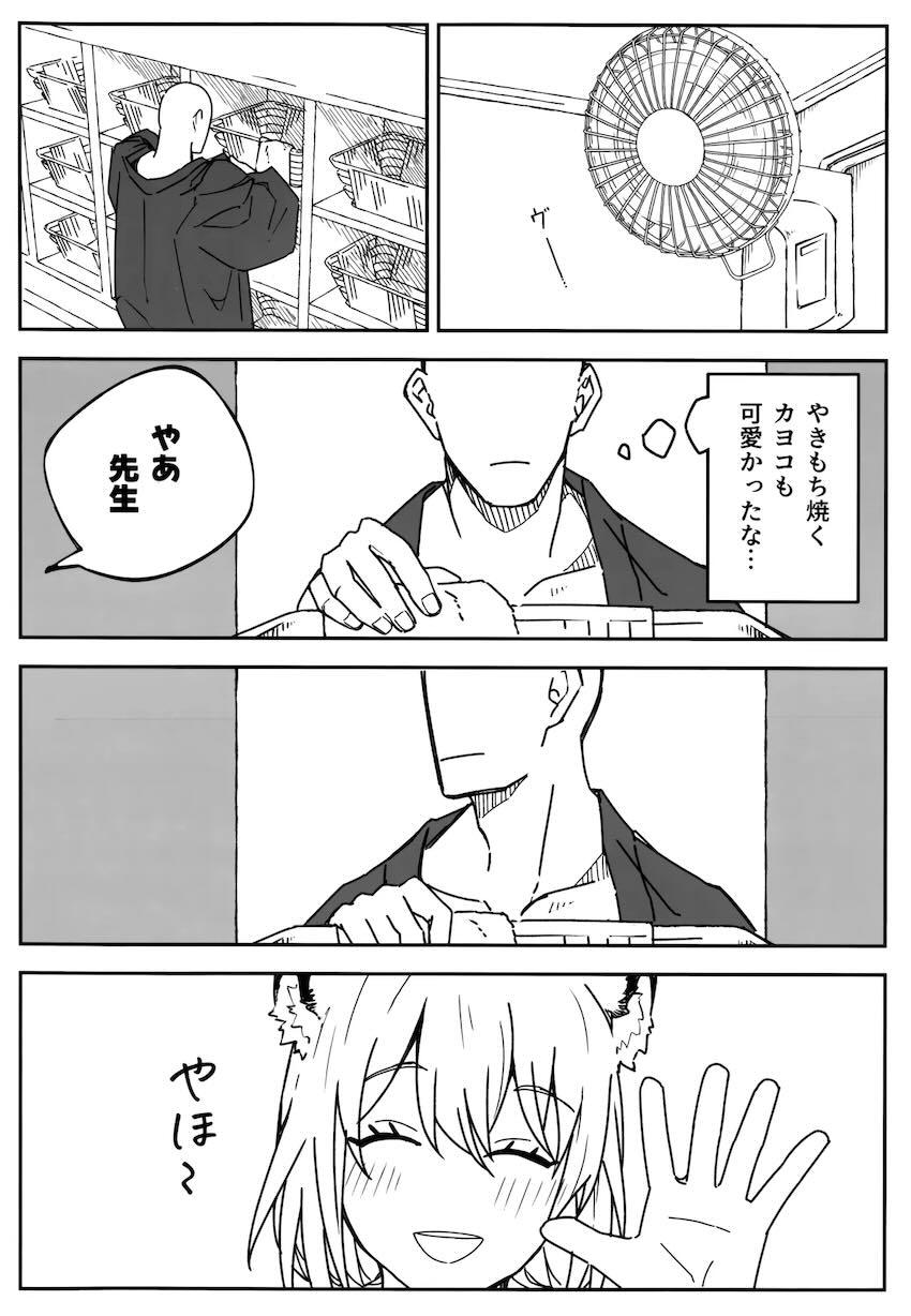 カヨコと温泉旅館でヤキモチ仲直りえっち！ <> 009