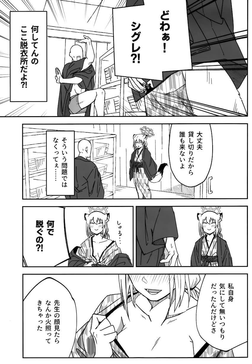 カヨコと温泉旅館でヤキモチ仲直りえっち！ <> 010
