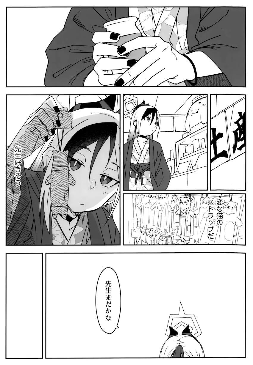 カヨコと温泉旅館でヤキモチ仲直りえっち！ <> 012