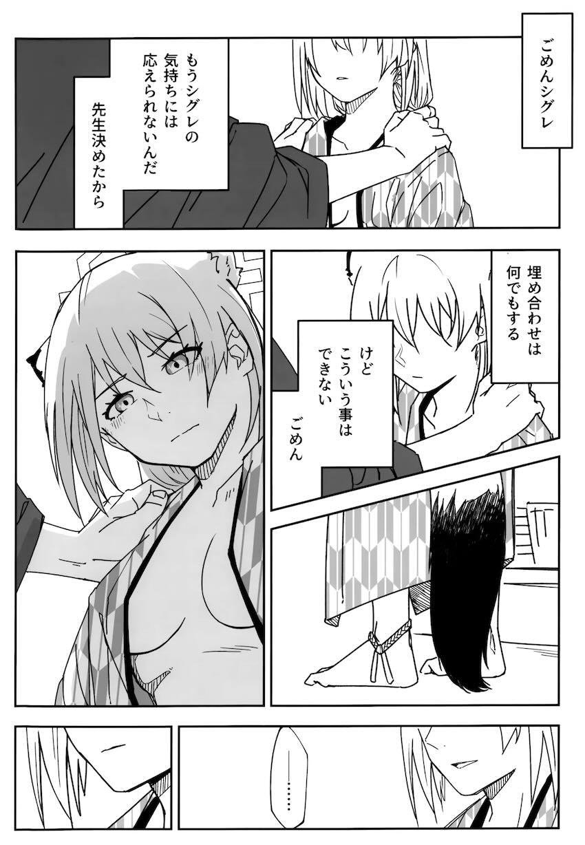 カヨコと温泉旅館でヤキモチ仲直りえっち！ <> 013