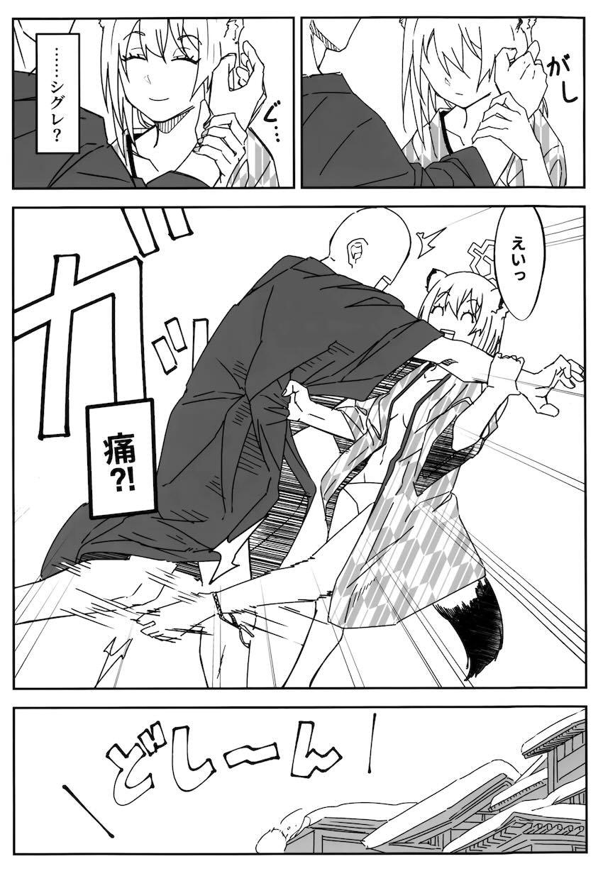 カヨコと温泉旅館でヤキモチ仲直りえっち！ <> 014
