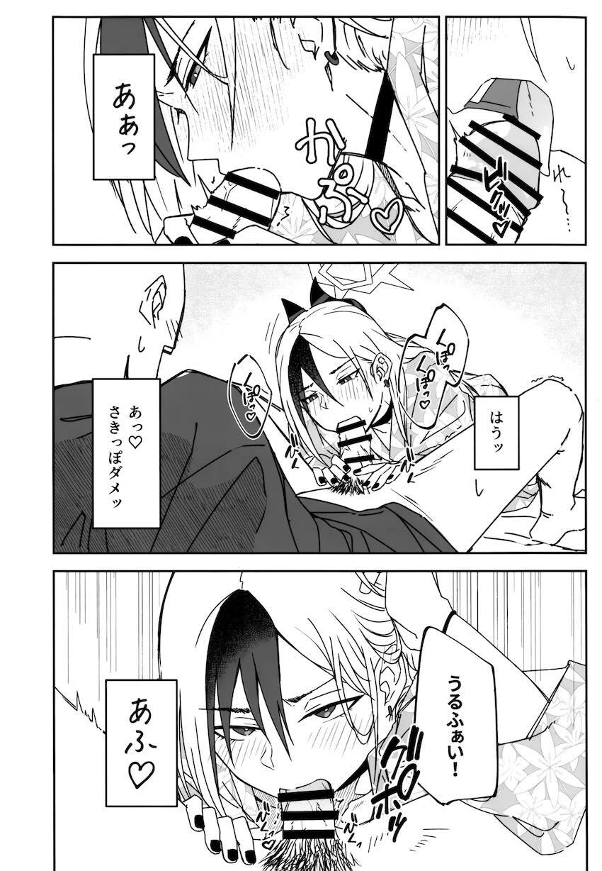 カヨコと温泉旅館でヤキモチ仲直りえっち！ <> 020