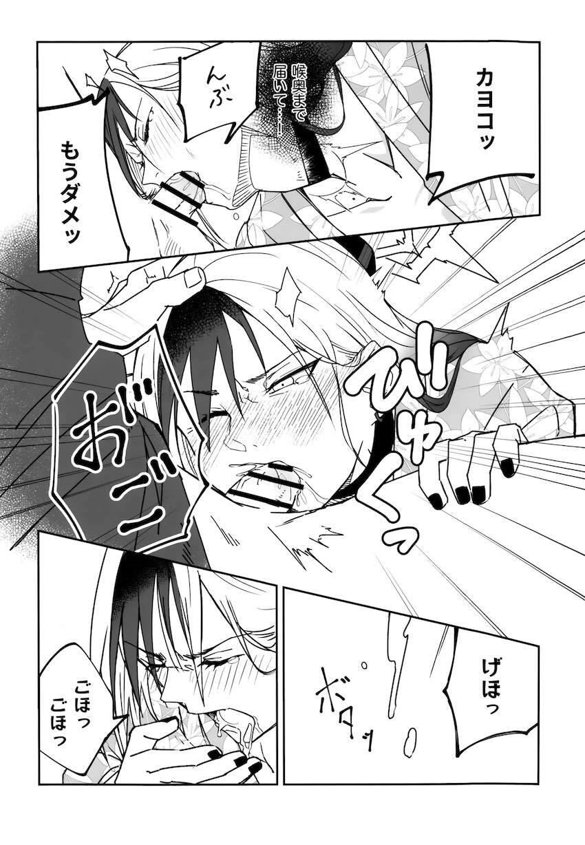 カヨコと温泉旅館でヤキモチ仲直りえっち！ <> 022