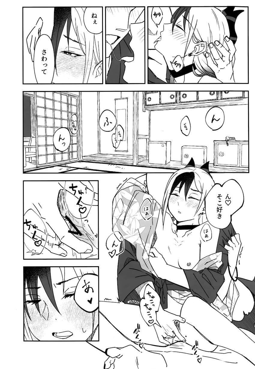 カヨコと温泉旅館でヤキモチ仲直りえっち！ <> 026
