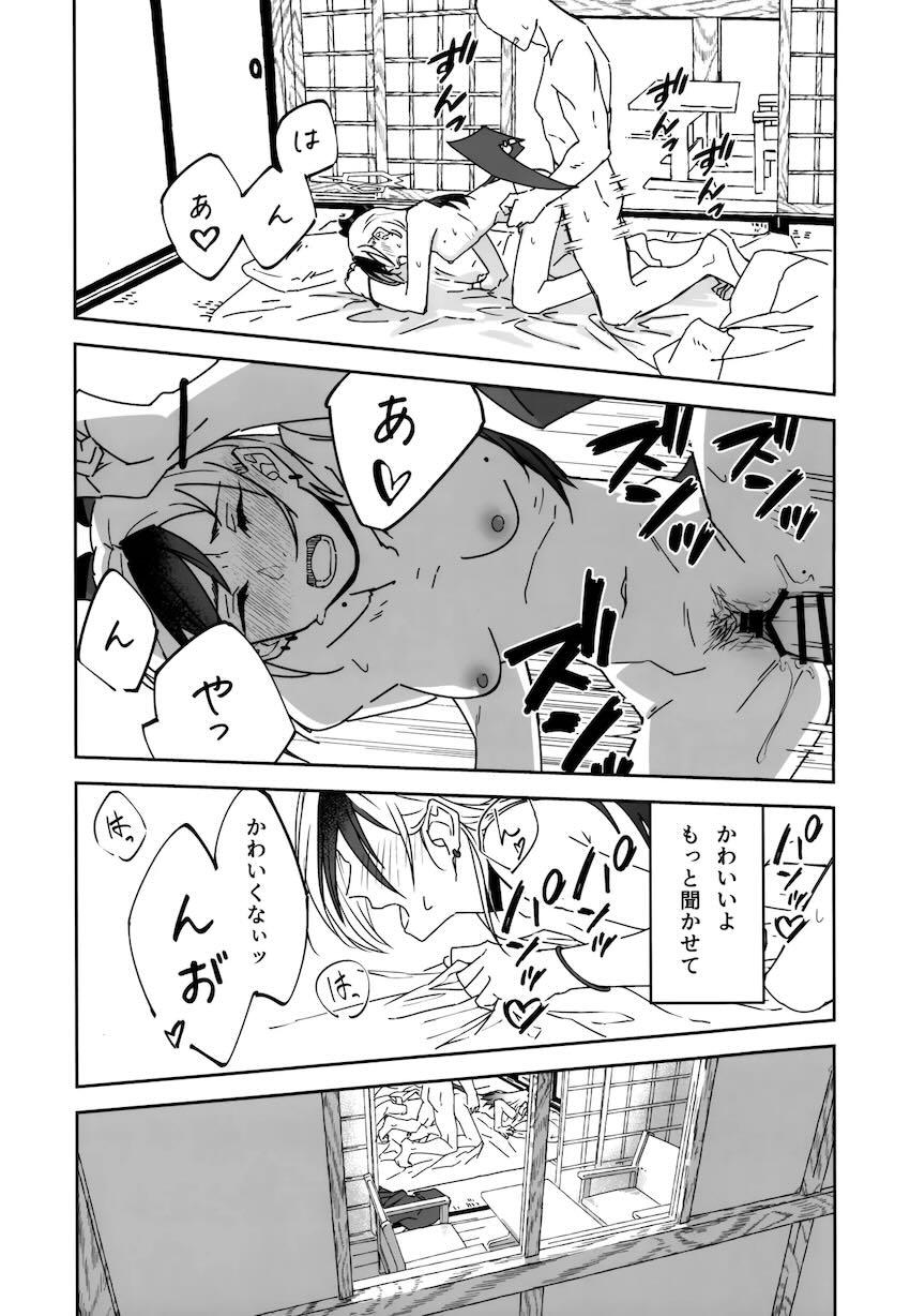 カヨコと温泉旅館でヤキモチ仲直りえっち！ <> 032