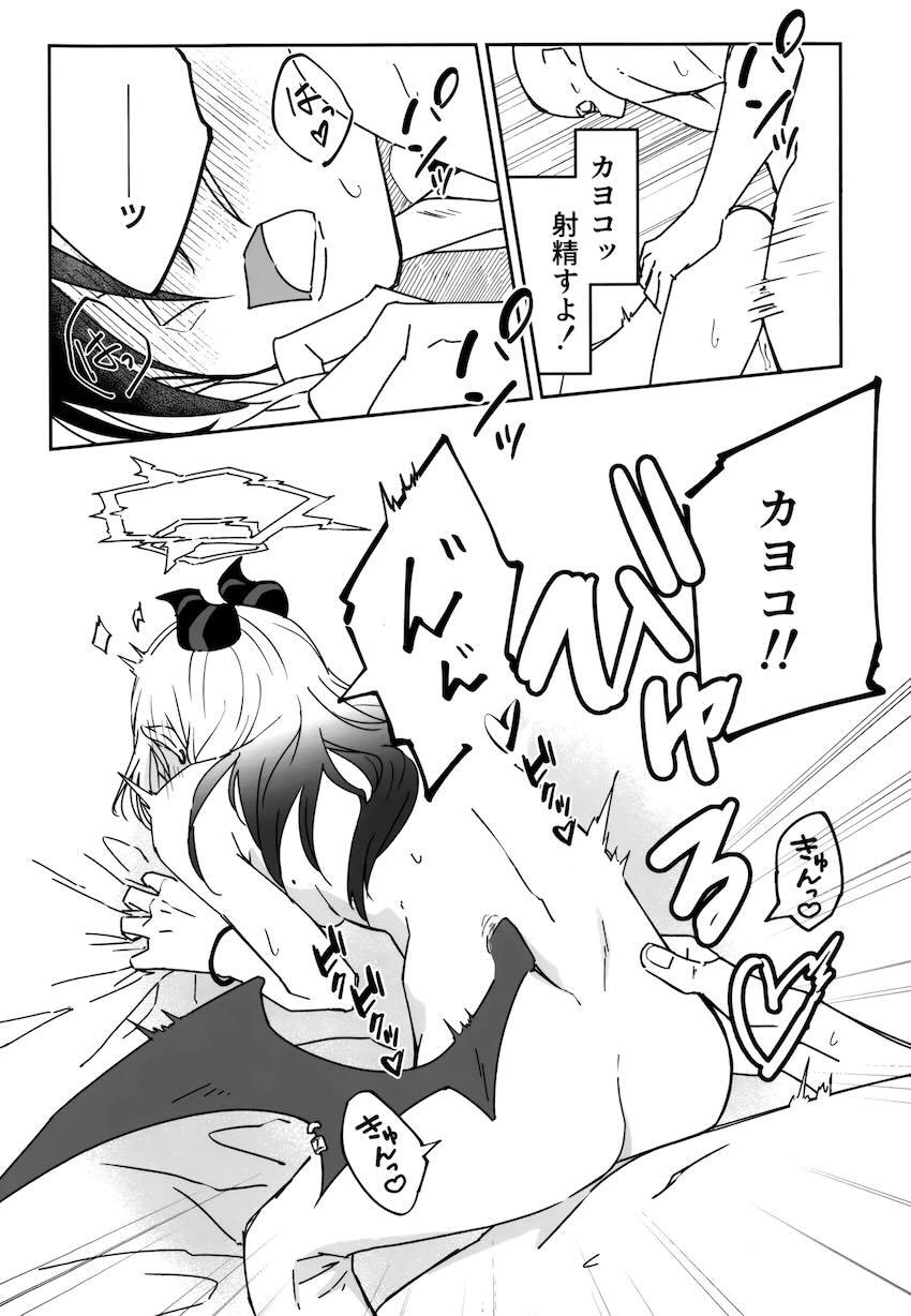カヨコと温泉旅館でヤキモチ仲直りえっち！ <> 033