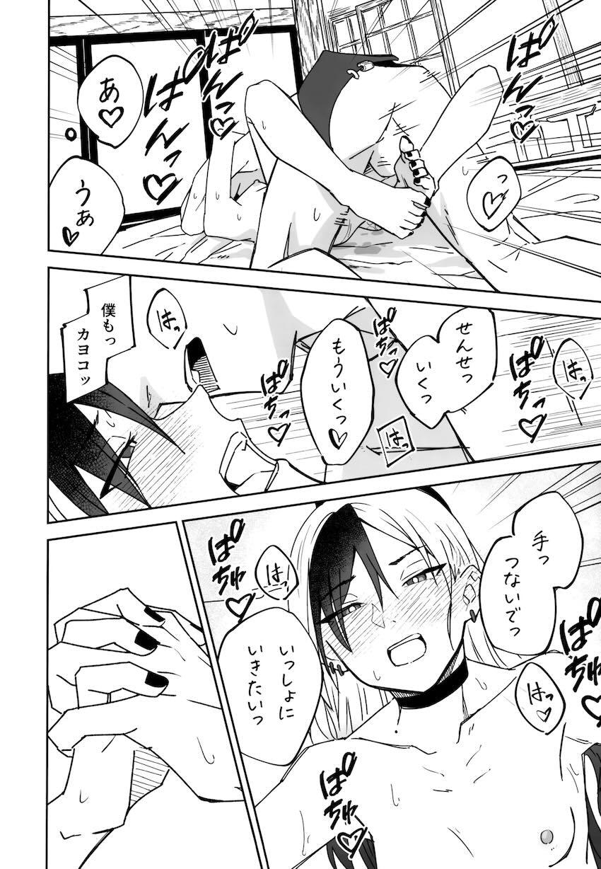 カヨコと温泉旅館でヤキモチ仲直りえっち！ <> 037