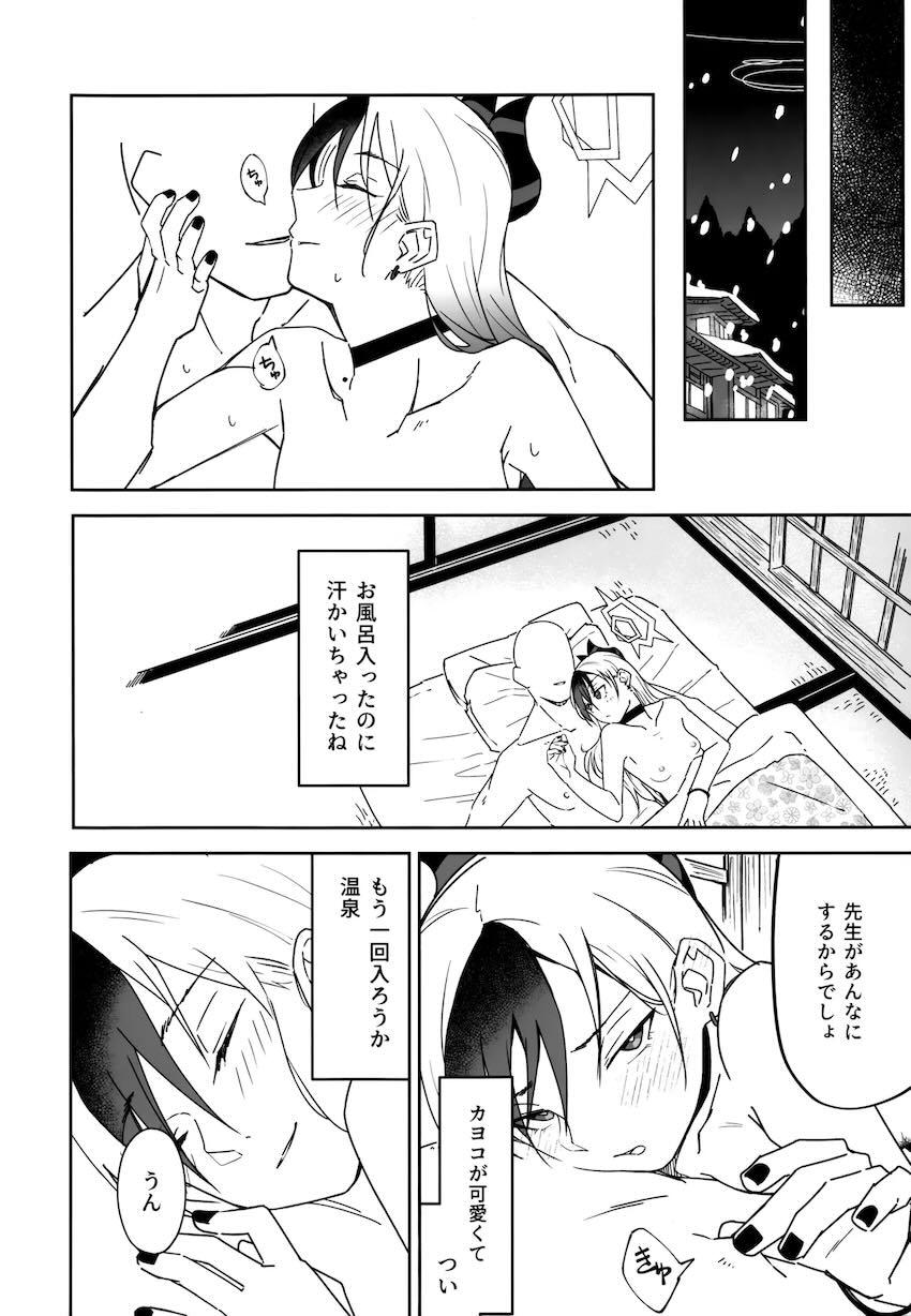 カヨコと温泉旅館でヤキモチ仲直りえっち！ <> 039