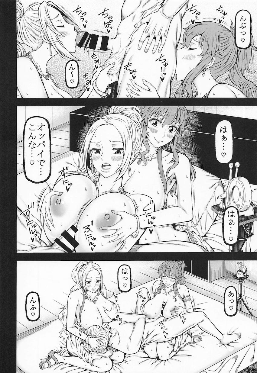 ナミ＆ビビと中出し3Pセックス！ <> 017
