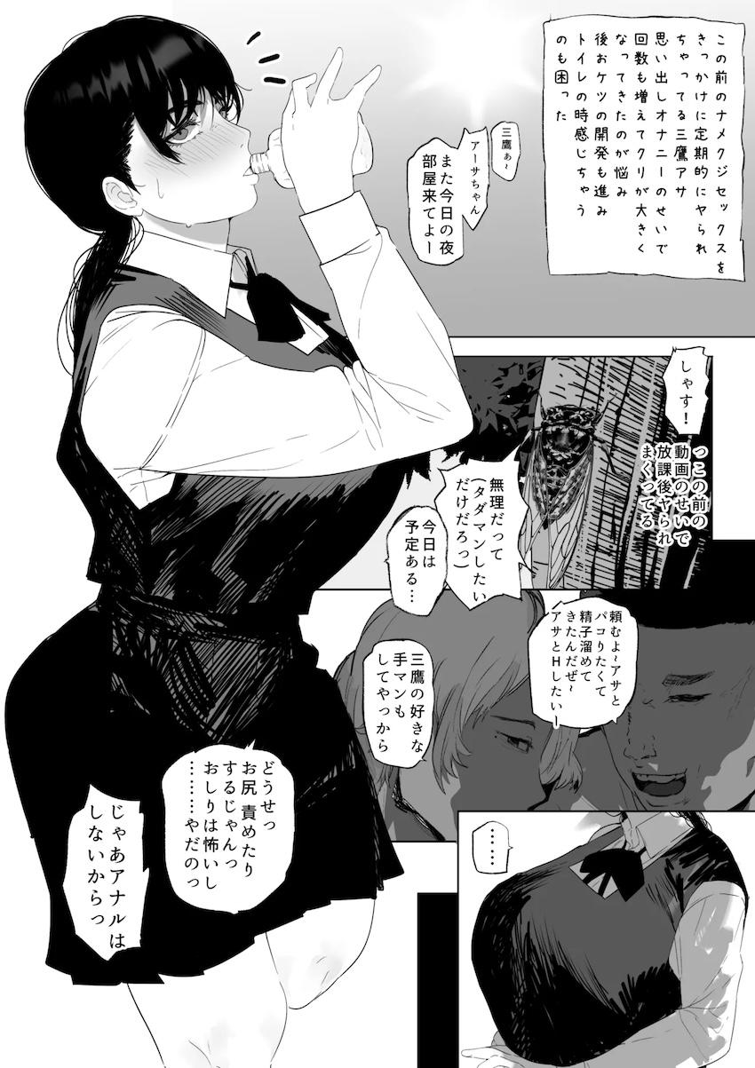 アサちゃん超乳牛コスえっち！ <> 015