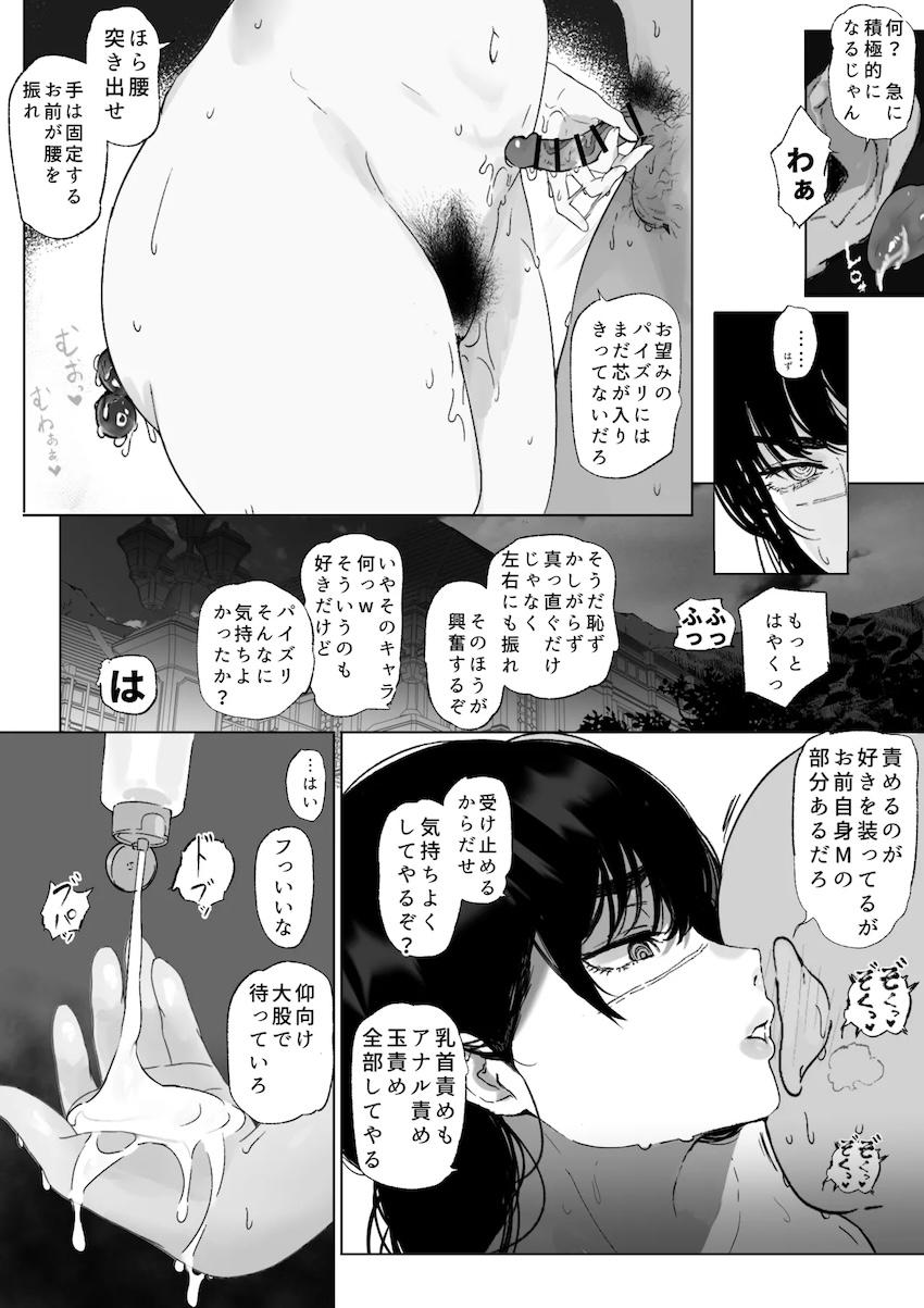アサちゃん超乳牛コスえっち！ <> 023