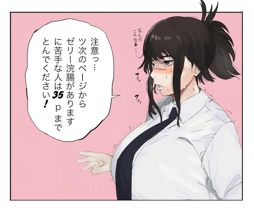 アサちゃん超乳牛コスえっち！ <> 028