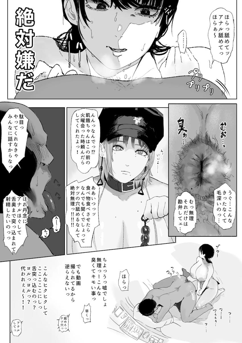 アサちゃん超乳牛コスえっち！ <> 045