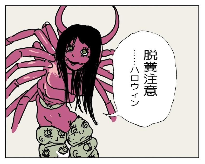 アサちゃん超乳牛コスえっち！ <> 054