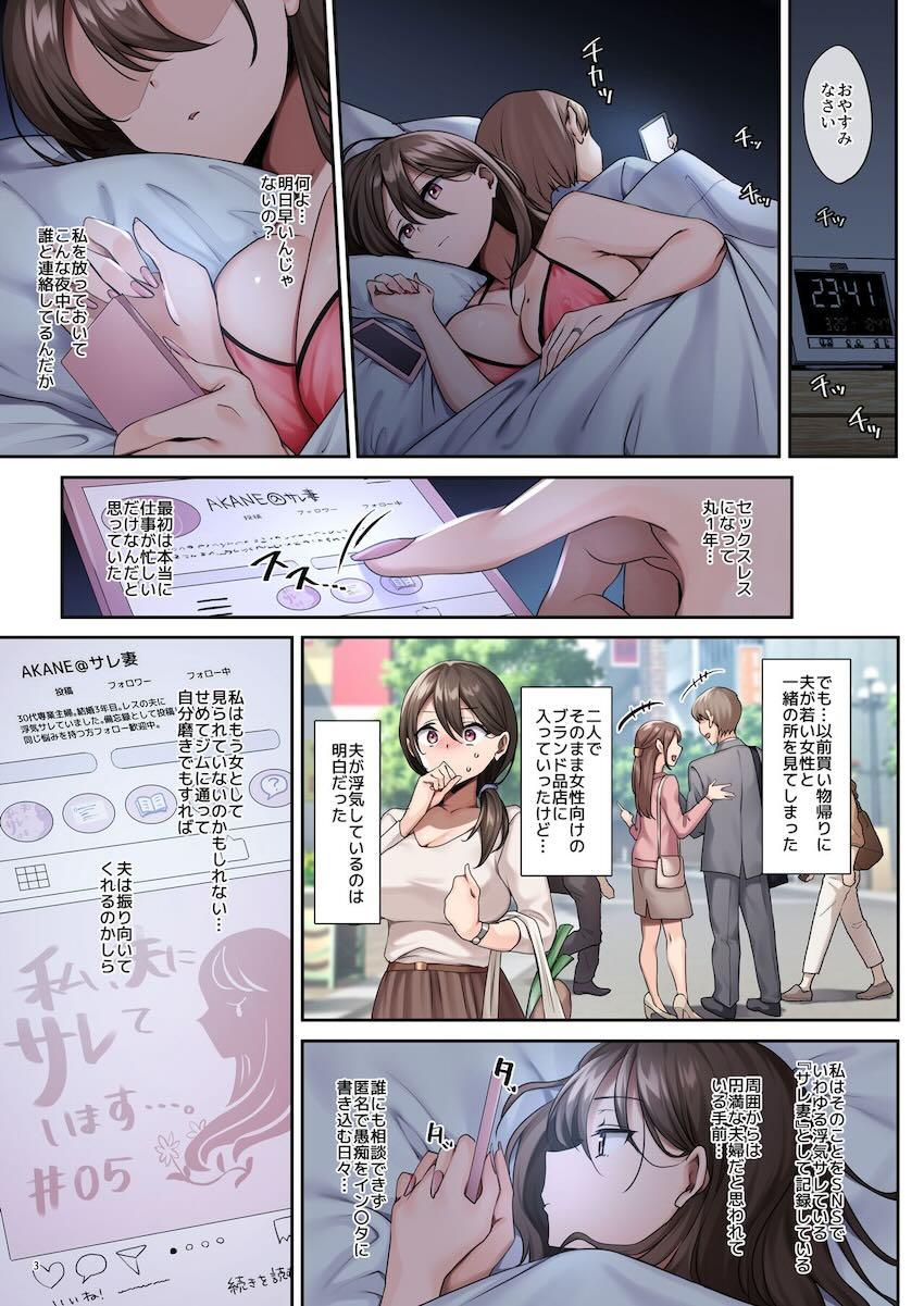 妊活中のサレ妻がイケメンジムトレーナーと不倫子作りセックスしちゃう！ <> 005