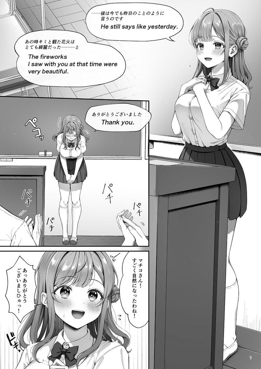 彼氏持ち清楚系JK(処女)がホームステイに来たデカチン留学生にハメ倒されて開発される本 <> 002
