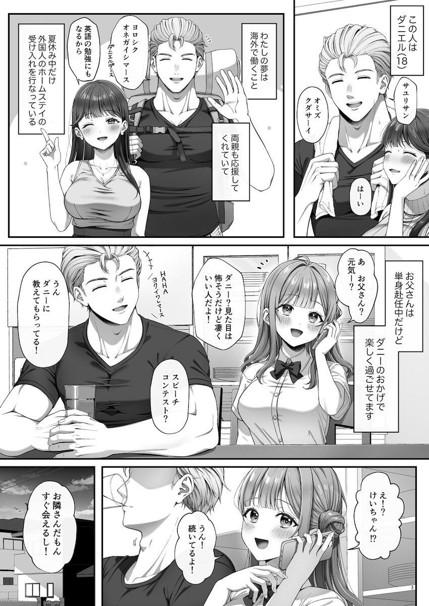 彼氏持ち清楚系JK(処女)がホームステイに来たデカチン留学生にハメ倒されて開発される本 <> 004
