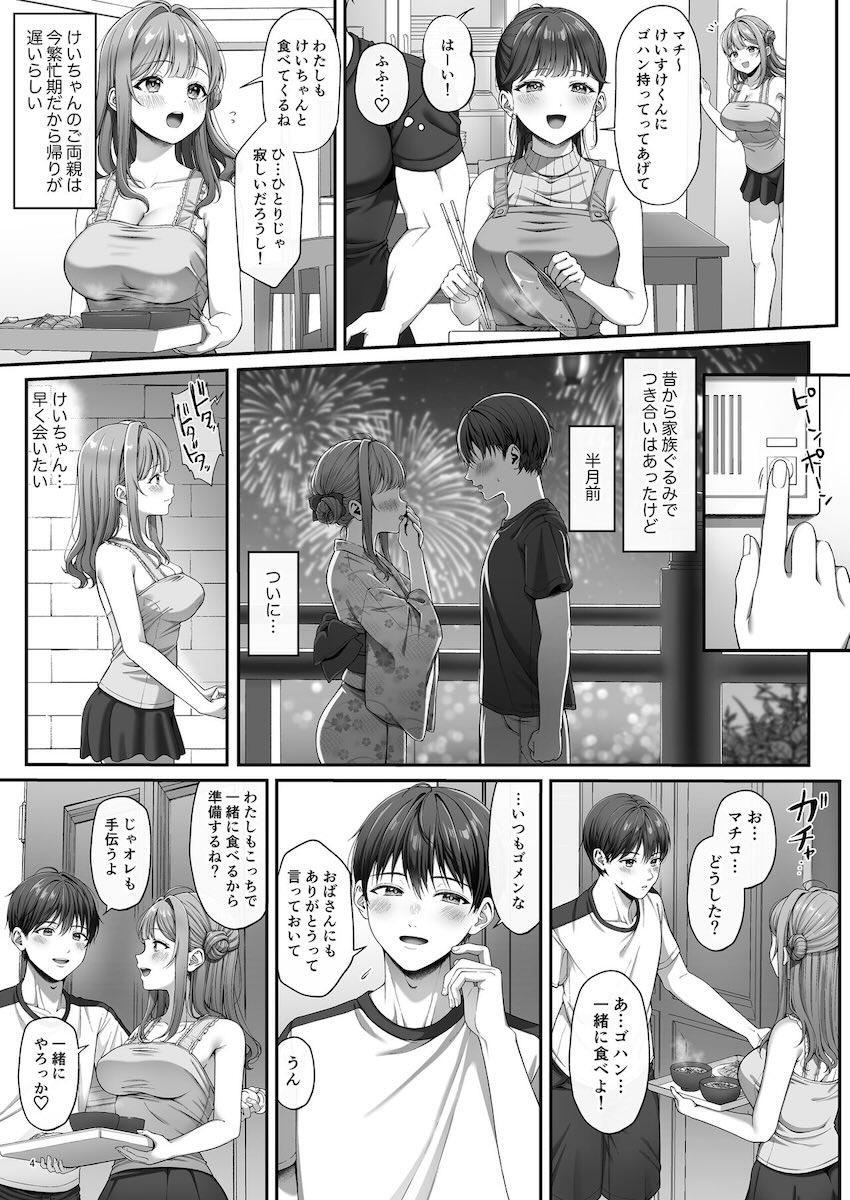 彼氏持ち清楚系JK(処女)がホームステイに来たデカチン留学生にハメ倒されて開発される本 <> 005