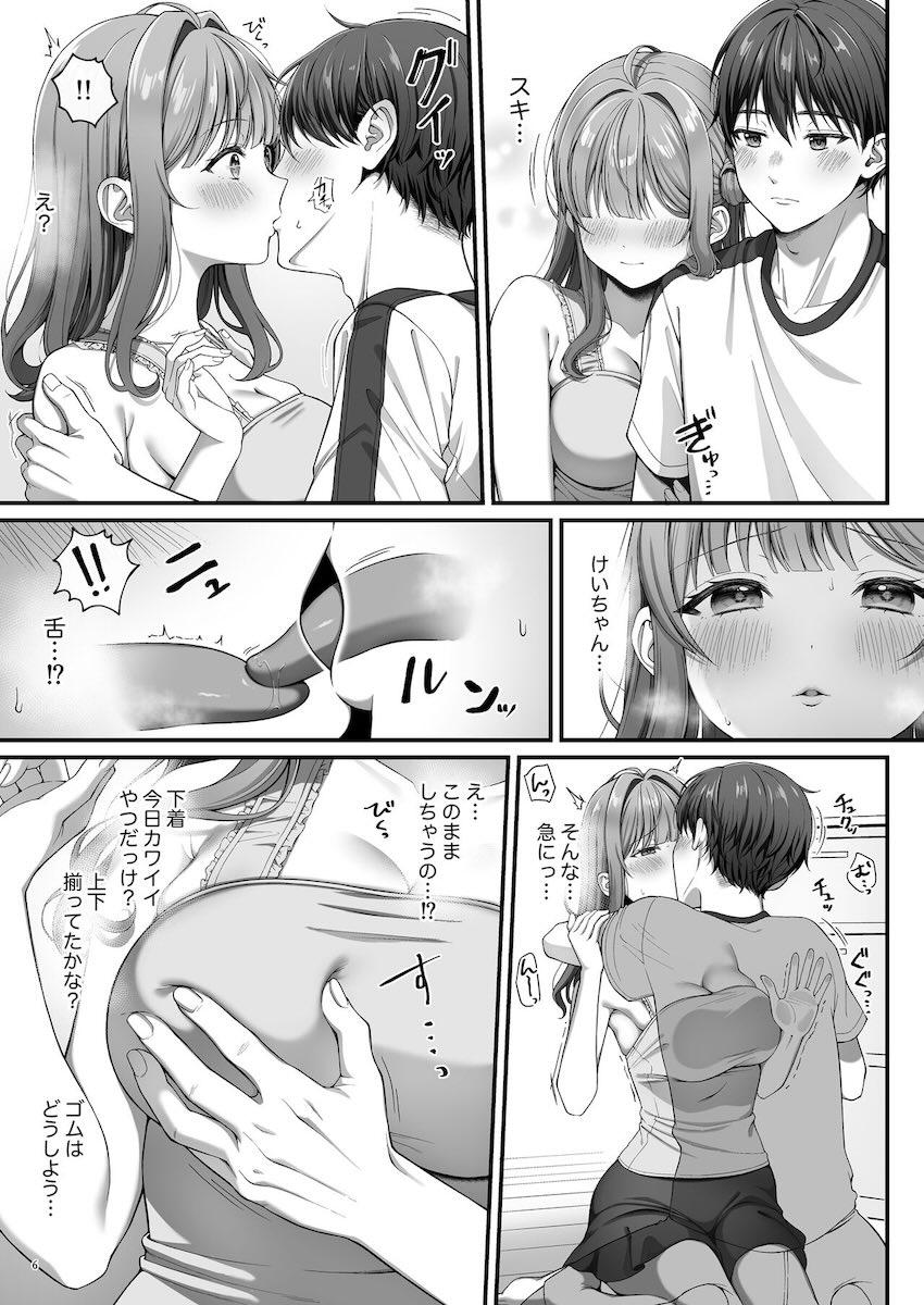 彼氏持ち清楚系JK(処女)がホームステイに来たデカチン留学生にハメ倒されて開発される本 <> 007