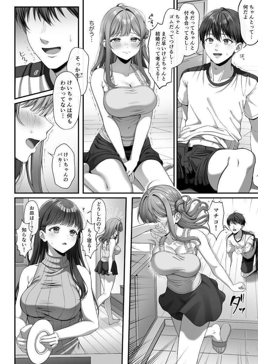 彼氏持ち清楚系JK(処女)がホームステイに来たデカチン留学生にハメ倒されて開発される本 <> 010